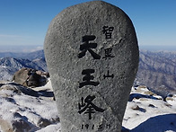 2025년06월14일 지리산 국립공원 [천왕봉..