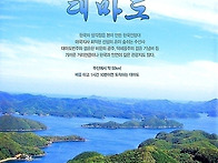 2025년08월02일~03일 일본 대마도 기획산행..