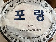[분양]06포랑 분양합니다