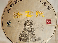 2018 법운호 사자병 위탁..