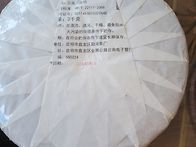 [할인 분양]3kg 보이차 생..
