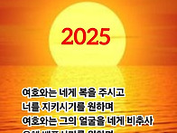 척사대회(2024.12.31)