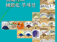 2025 훈풍타고 국제화 부..