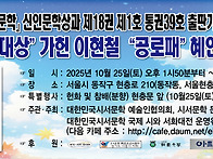 시서문학 39호 현수막