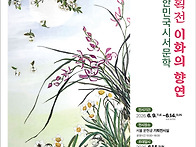2026년 『이화에 향연』전..
