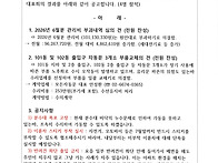 제8기 11차 7월 ..