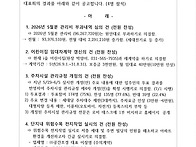 제8기 10차 6월 ..