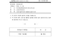 11월 소방시설 점..