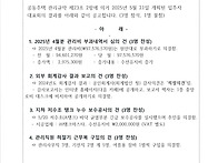 제7기-23차 5월 ..