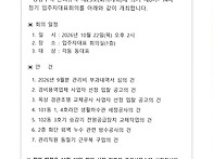 제8기 제10차 1..