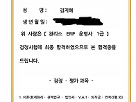 관리소 erp 운영사..