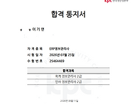 ERP정보관리사 회..