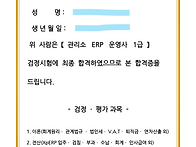 드디어 관리소ER..