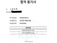 erp 정보관리사 ..