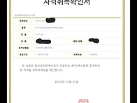 FAT1급합격