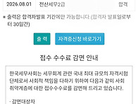 전산세무2급 합격..
