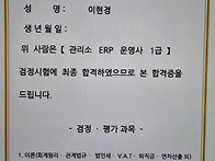 관리소ERP운영사 ..