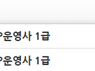 관리소ERP-1급 합..