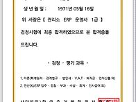 합격인증합니다