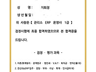 관리소 EPR 운영사..