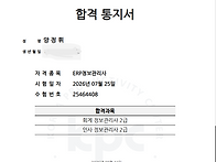 합격인증합니다
