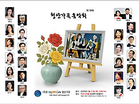 (2025. 6. 21 토) 제1..