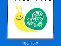 [1강] 민달팽이유니온