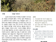 일가수도원 편지 (8~10월..