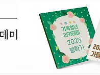 2025년 공부의 갈무리&#