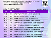 공동체학교 2기 (3월 12..