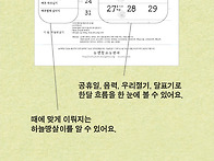 26년 농촌과 도시에서 함..