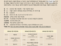 2026년 겨울 제45기 인권..