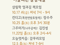 하늘땅사람 곱게 어울리는..