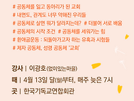 [기청아 2026 봄학기] 창..