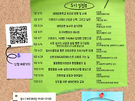 생태문화학교 5기 (3월 1..