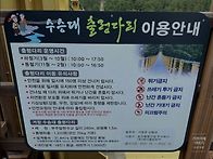 경남 거창 수승대,출렁다리..