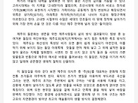 애월읍 하가리 돌..
