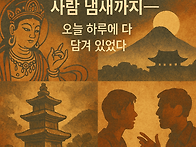플레이보이 스님?..
