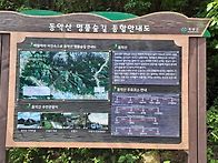 동악산 ㅇ