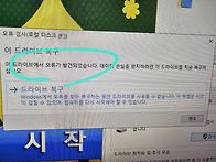 동화 SSD불량시 231116