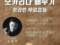 2021문화여행 대..