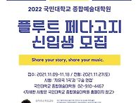 국민대학교 종합예..
