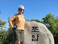 포암산의 추억