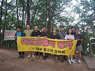 제749차 야간산행 - 동변..
