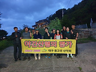 제745차 야간산행 - 성서..