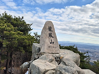 제785차 홍성 용봉산~덕숭..