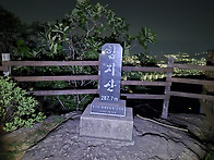 제798차 칠곡 함지산 - ..