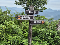 제809차 전북 고창 화시산..