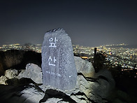 제773차 야간산행 대덕산 ..