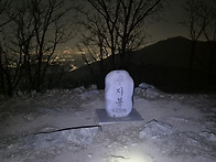 제791차 범물 용지봉 야간..